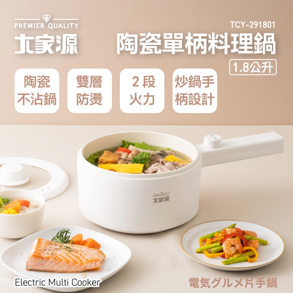 大家源 陶瓷單柄料理鍋