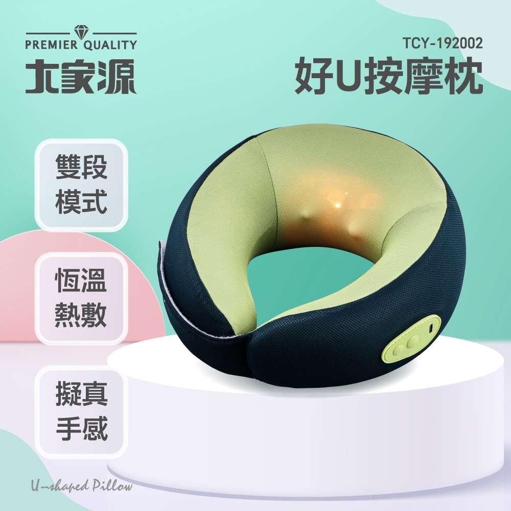 大家源 好U按摩枕