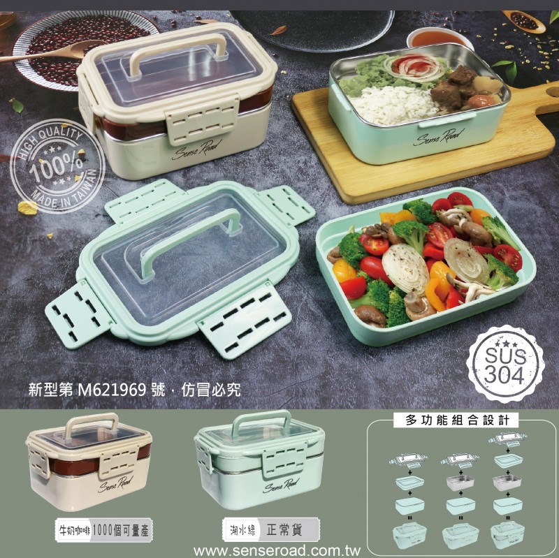 三榮 多功能扣式手提不鏽鋼餐盒