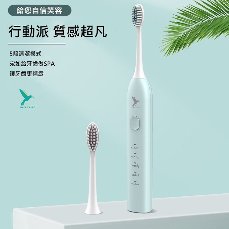 蜂鳥牌 全能智控音波牙刷