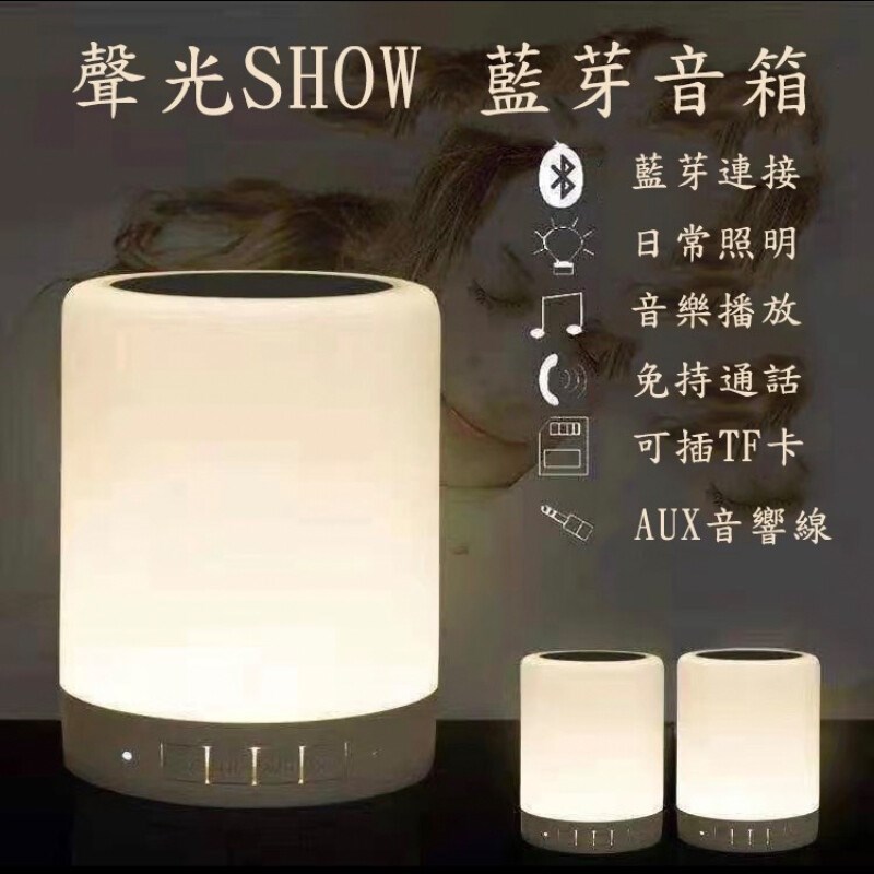 蜂鳥牌 聲光多功能藍芽音箱