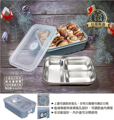 三榮 不鏽鋼隔熱餐盒