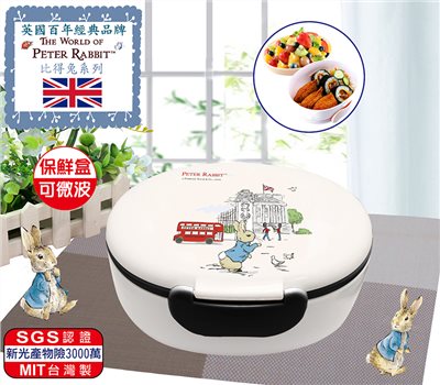 三榮 比得兔多功能便當盒 