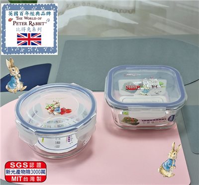 三榮 比得兔2入密扣式玻璃禮盒組(圓+方) 700ml+700ml