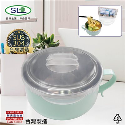 三榮 不鏽鋼隔熱餐碗 900ml