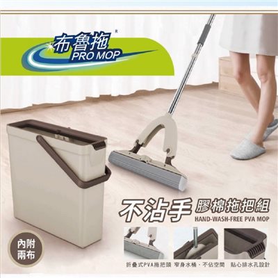 布魯拖不沾手膠棉拖把組(2布)