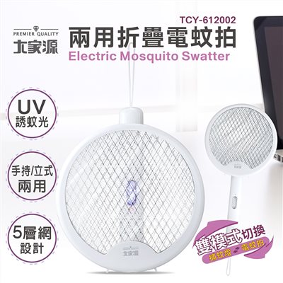 大家源 兩用折疊電蚊拍