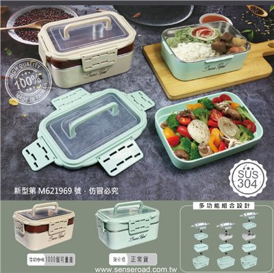 三榮 多功能扣式手提不鏽鋼餐盒