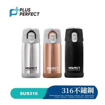Perfect極緻超輕量316真空杯 350cc/500cc