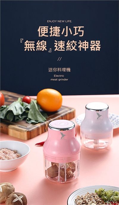 蜂鳥牌 USB無線MINI食物料理機調理機 